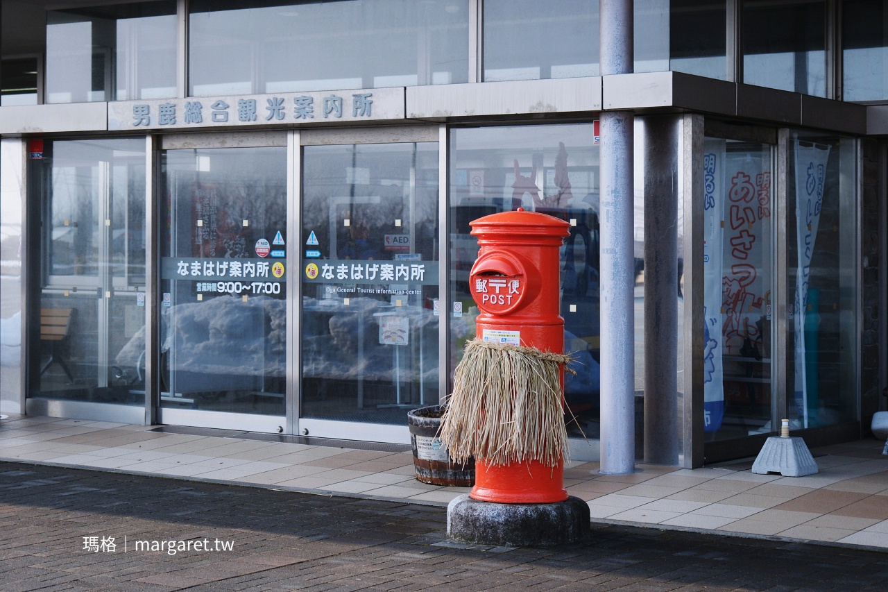 生剝鬼柴燈祭。陸奧五大雪季之一｜秋田縣男鹿市傳統文化、聯合國無形文化遺產