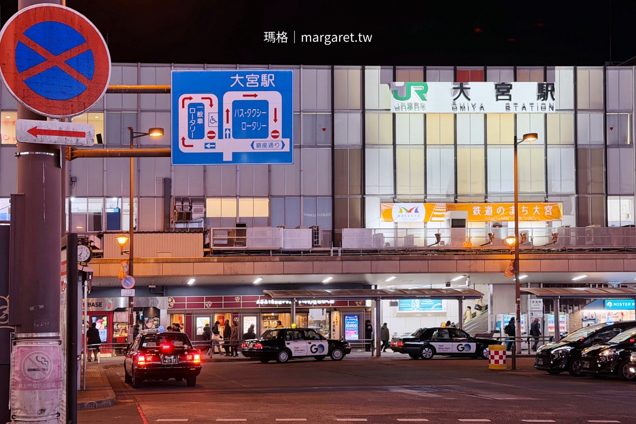埼玉縣大宮站夜景，JR大宮站東口周邊街道燈火通明，關東鐵道之城入口。