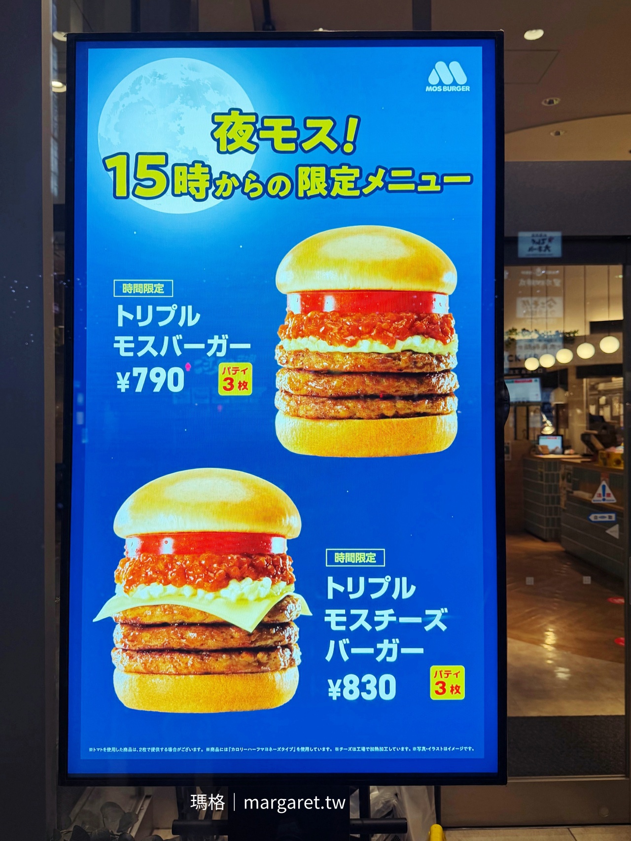 大宮站東口附近麥當勞時間限定版三層肉漢堡，周邊美食多元豐富。