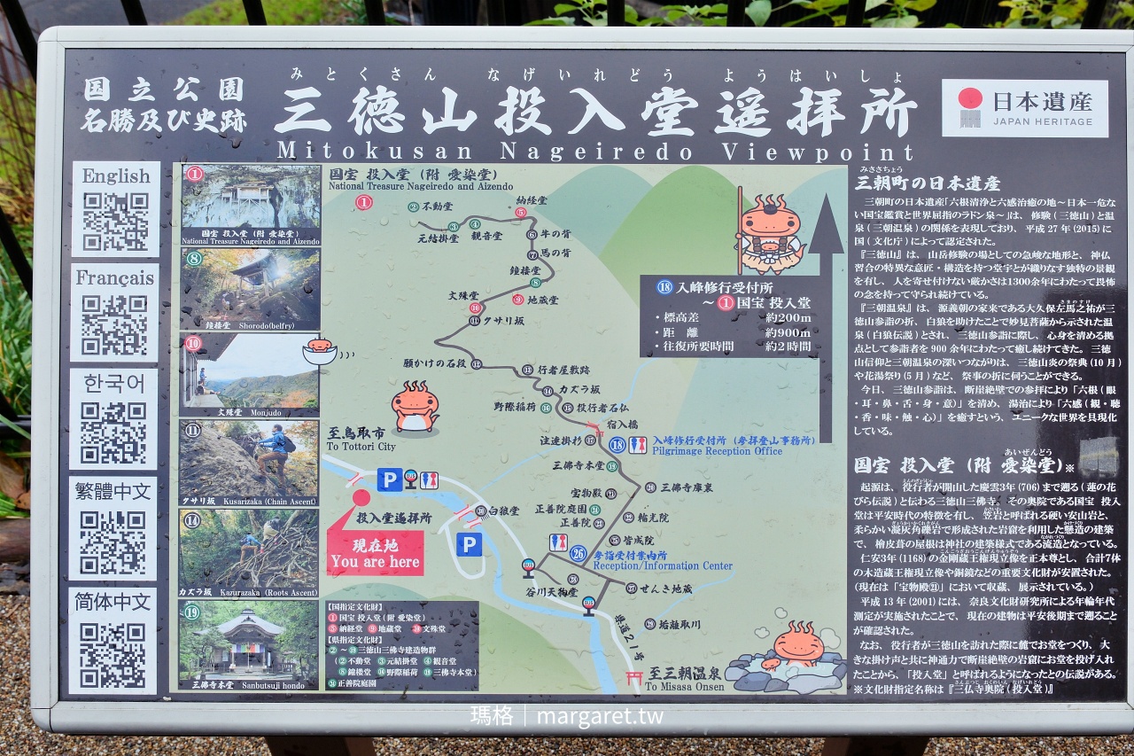 最危險的日本國寶？三德山投入堂｜遙拜所遠觀垂直絕壁上的廟宇