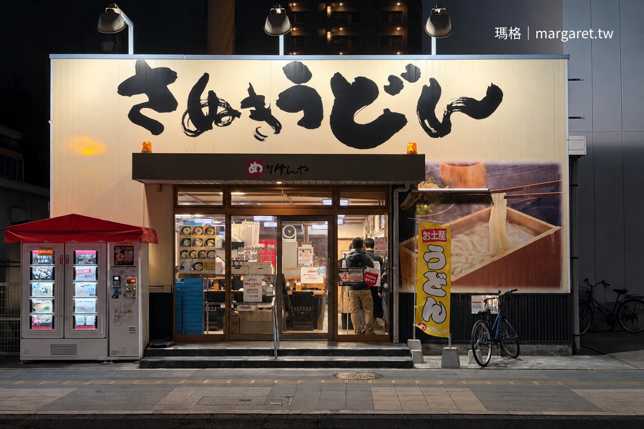 香川美食 Merikenya 讚岐烏龍麵 高松站前店外觀