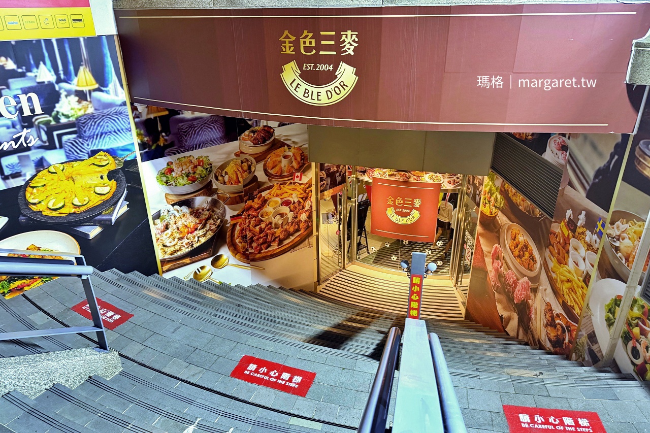 嘉義金色三麥耐斯店 店外招牌 耐斯廣場入口