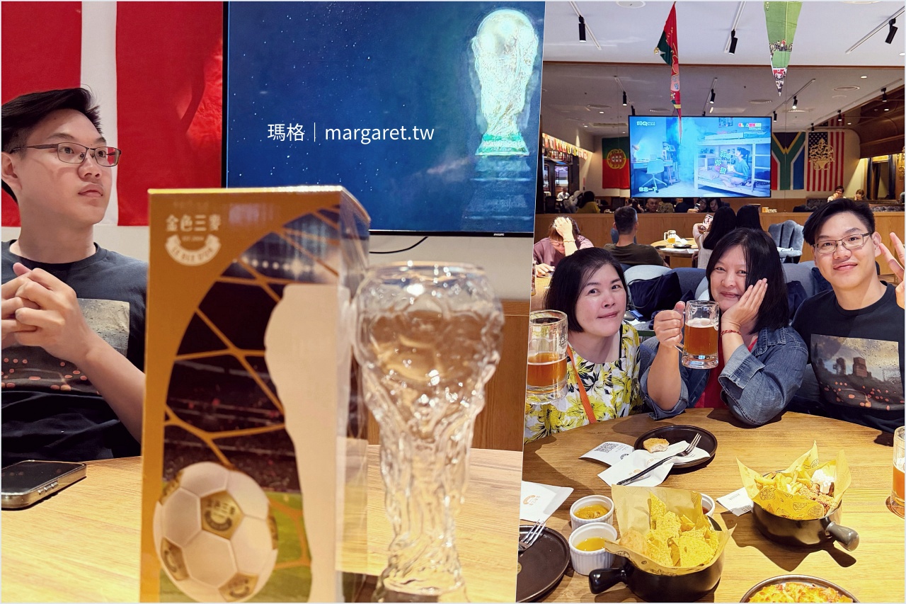 嘉義金色三麥耐斯店 大力金杯紀念杯 世足冠軍戰紀念