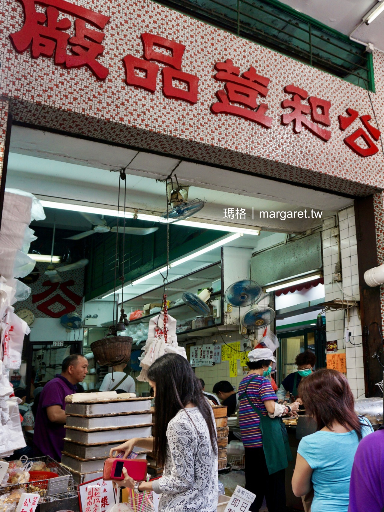 公和荳品。百年老字號豆腐花｜香港必比登推薦深水埗街頭小吃