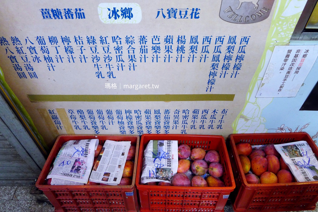 台南冰鄉店面外觀 民生路一段160號老字號冰店