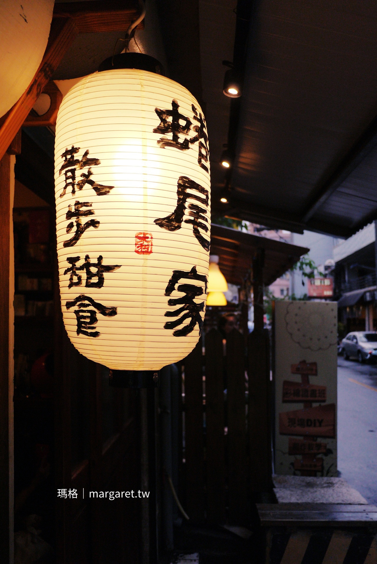 台南蜷尾家甘味処 正興街店面入口招牌日式風格老屋外觀