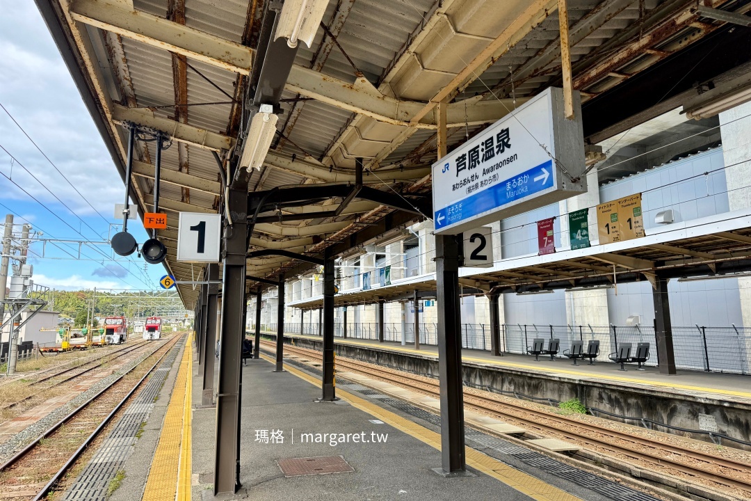JR蘆原溫泉站。福井縣｜北陸新幹線2024年3月即將通車