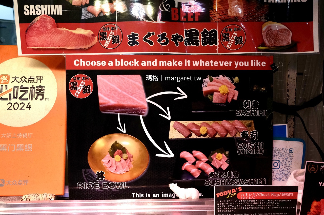 大阪黑門市場排隊名店。黒銀鮪魚屋（まぐろや黒銀）｜特價吃到頂級部位金三角真是太幸運了