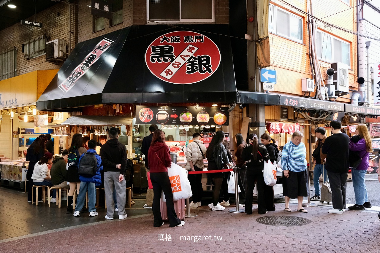 大阪黑門市場排隊名店。黒銀鮪魚屋（まぐろや黒銀）｜特價吃到頂級部位金三角真是太幸運了