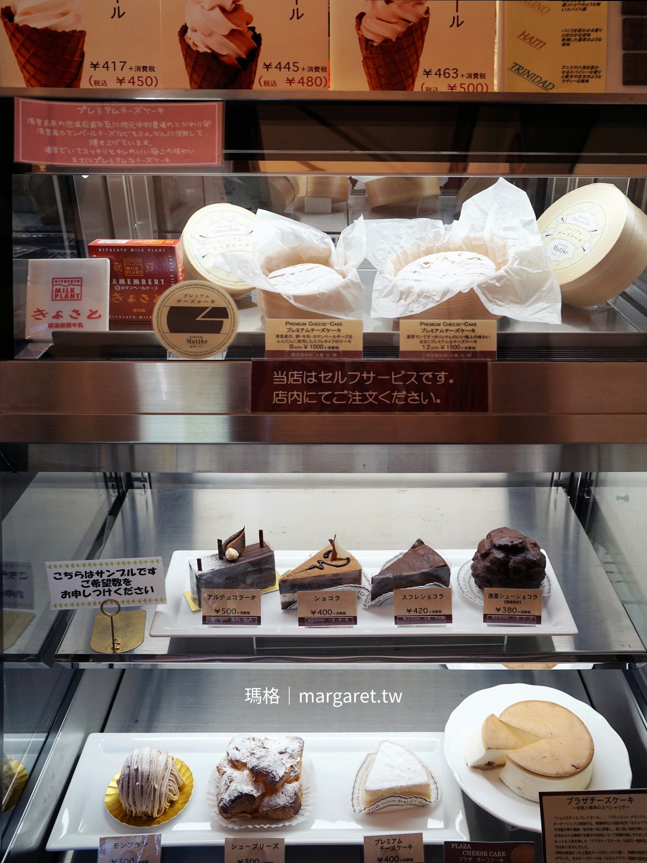 Artisan Palais d’Or｜清里高原職人巧克力小屋