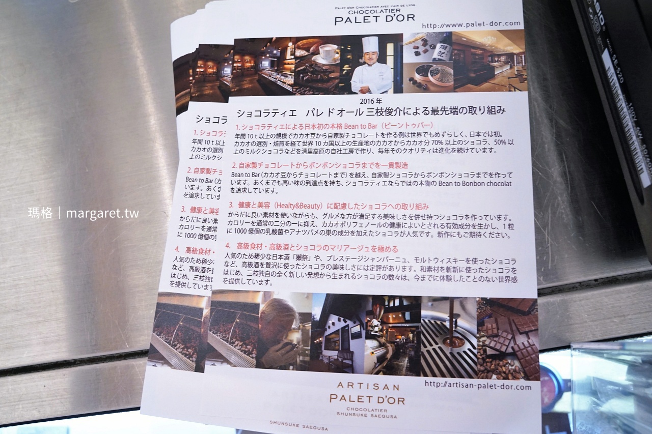 Artisan Palais d’Or｜清里高原職人巧克力小屋