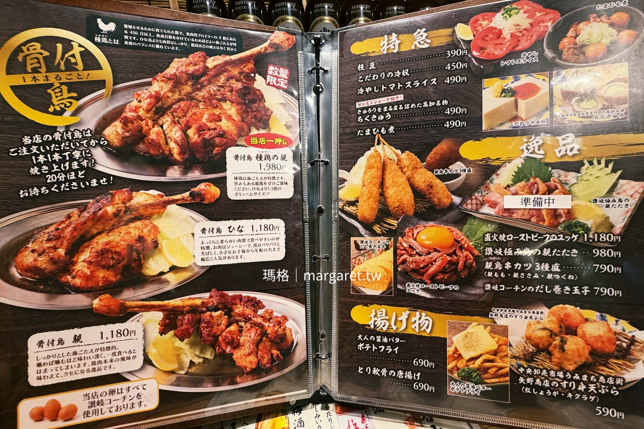 高松獅子通骨付鳥一本がぶ丸店內環境