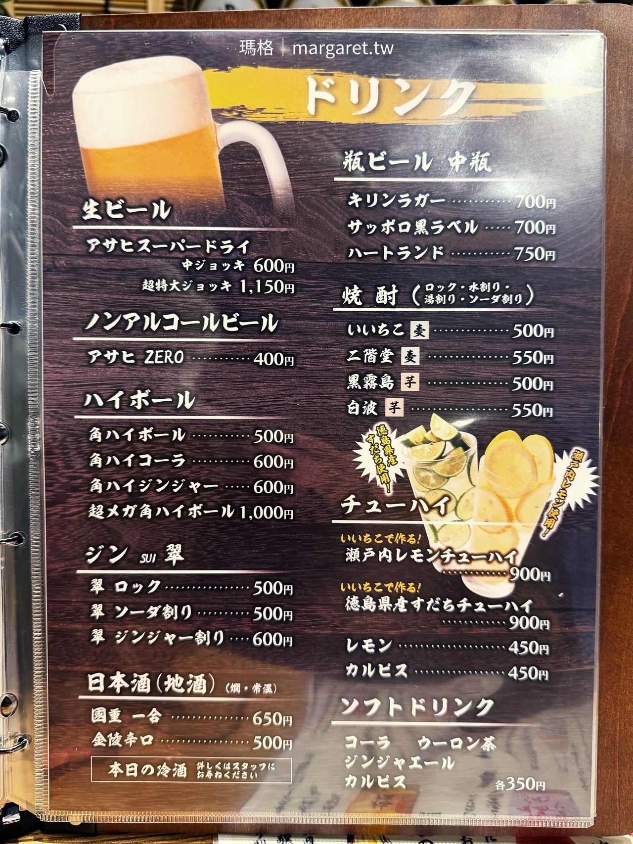 高松骨付鳥一本がぶ丸店內座位