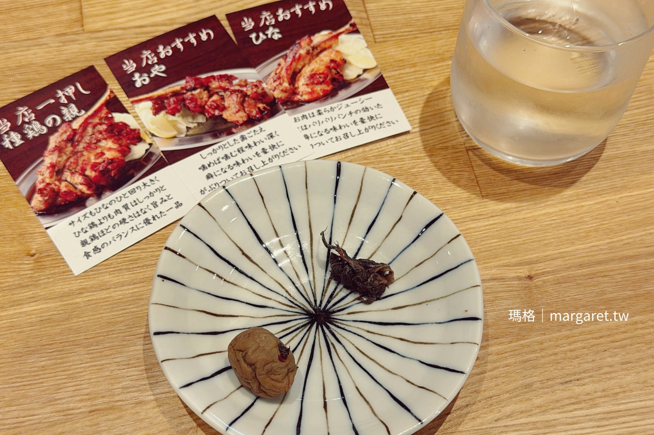 骨付鳥一本がぶ丸自家醃漬紫蘇梅