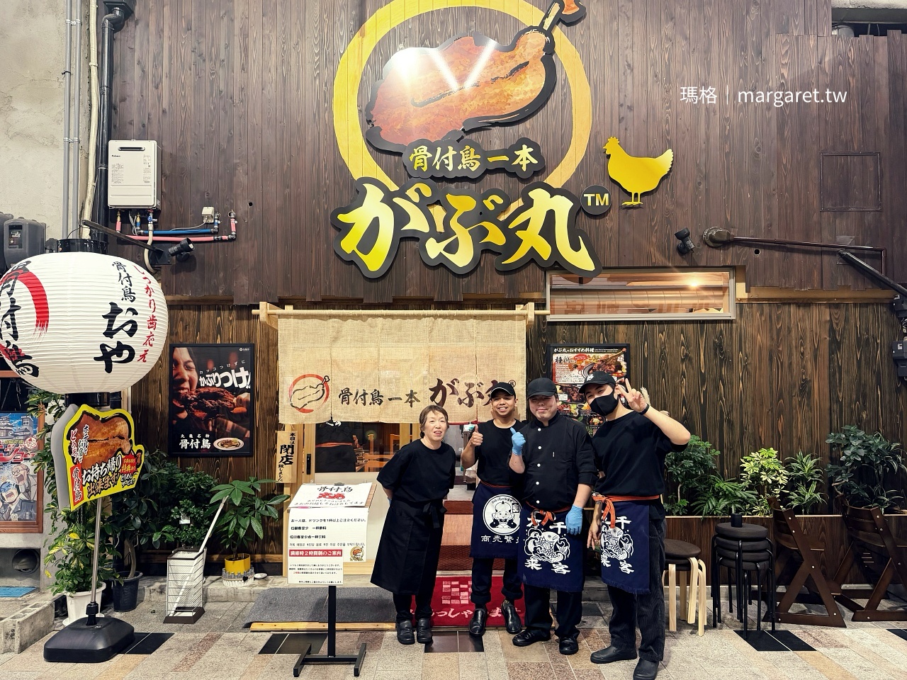 骨付鳥一本がぶ丸店員合照高松獅子通商店街