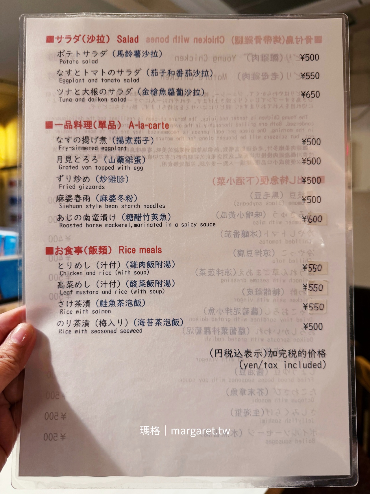 寄鳥味鳥。香川骨付鳥名店｜高松兵庫町40年老店