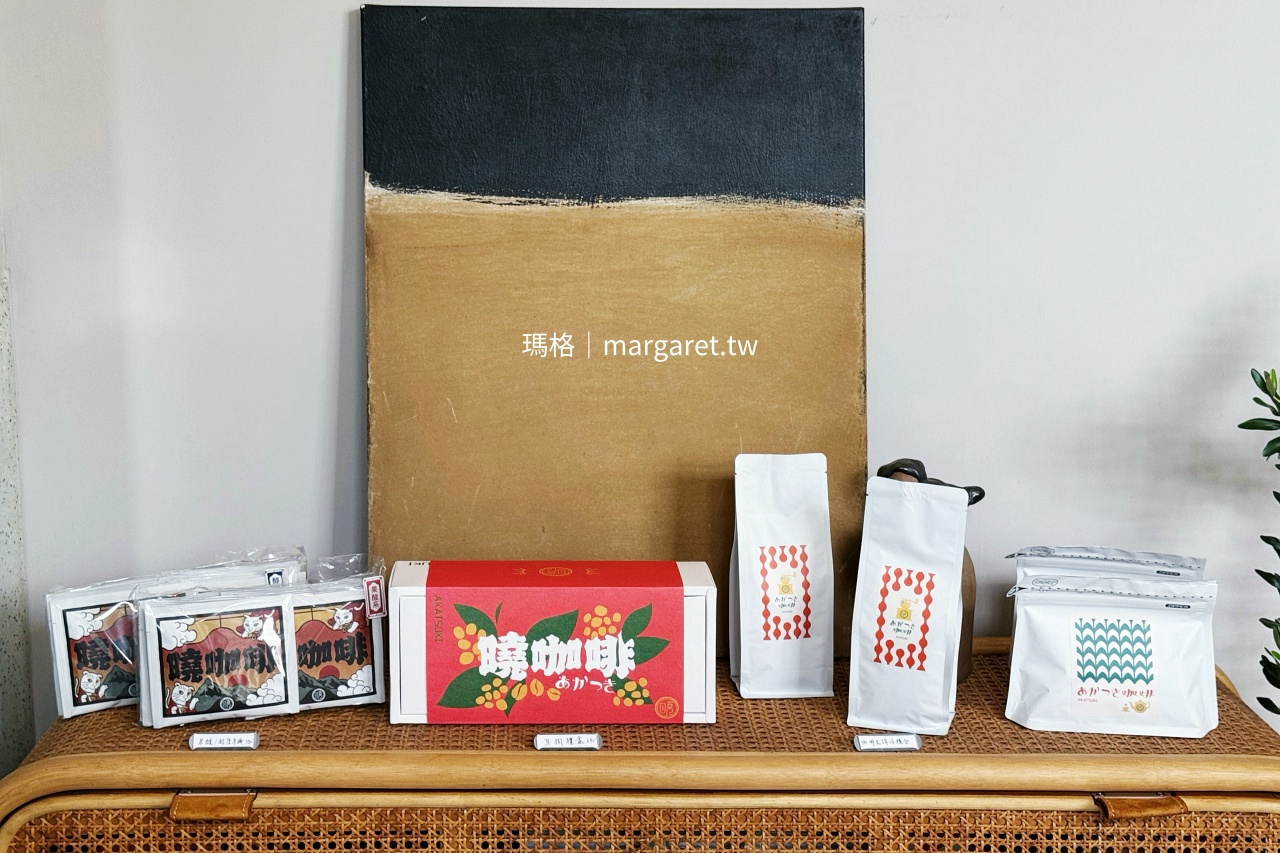 嘉義曉咖啡 手沖咖啡 單品豆