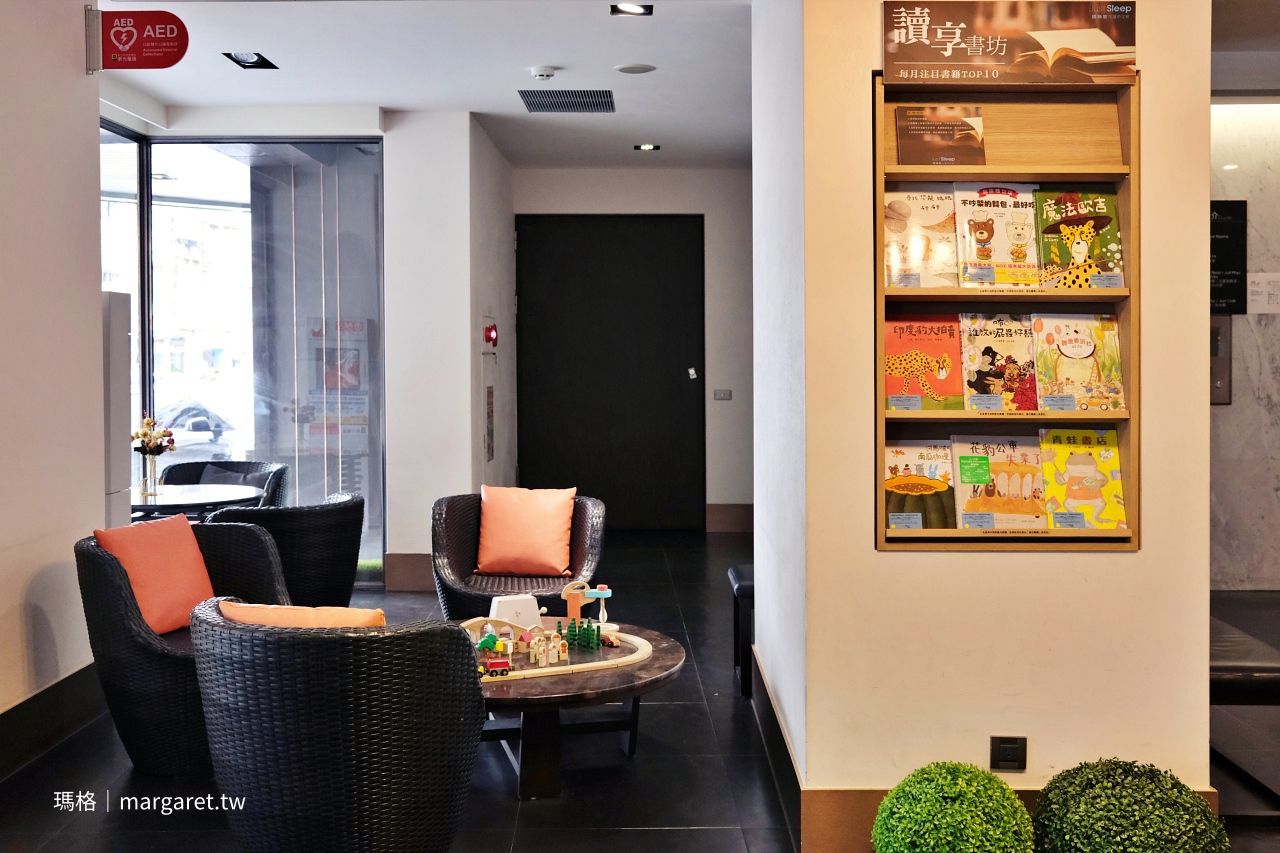 Just Sleep捷絲旅。花蓮中正館｜前身為美琪飯店。戲院播映室變身懷舊漫畫圖書室