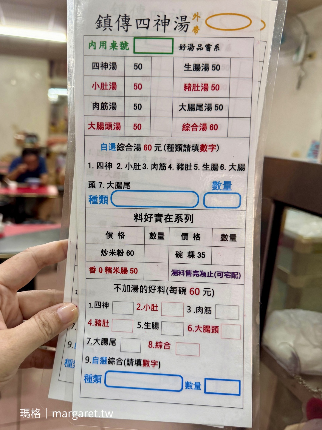 鎮傳四神湯。台南碗粿｜在地老饕推薦赤崁樓周邊小吃