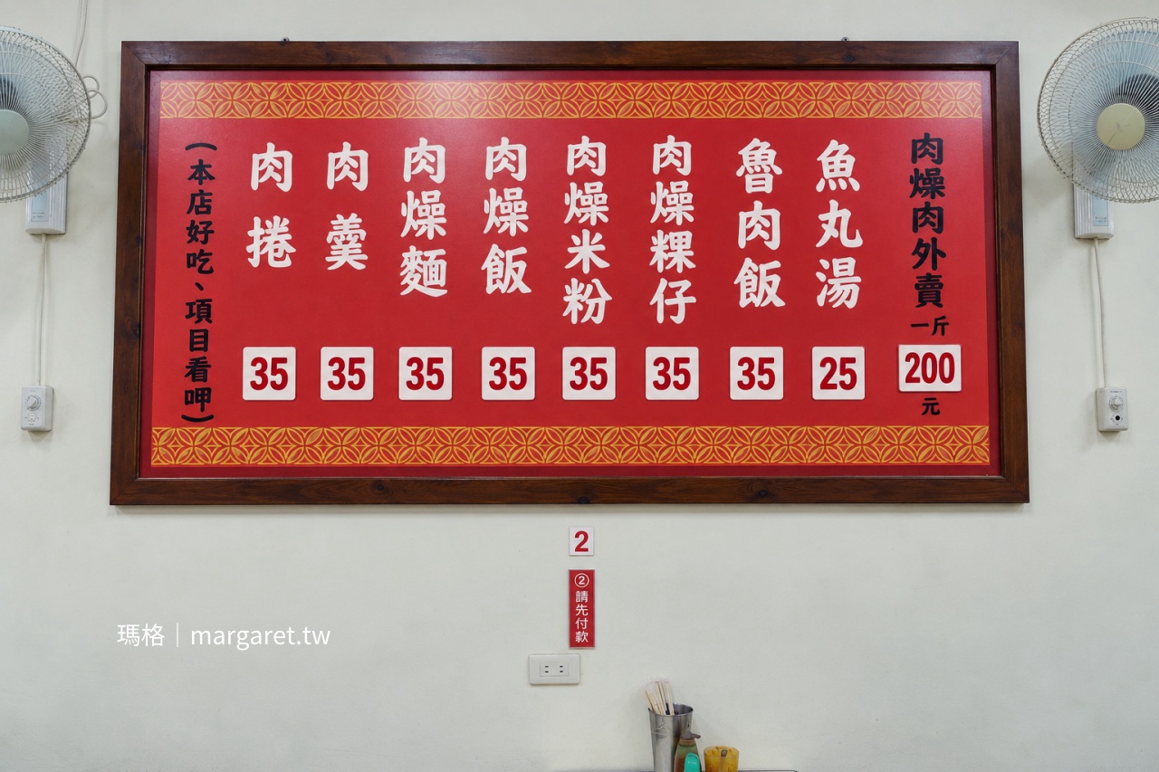 羅東肉羹番 價目表