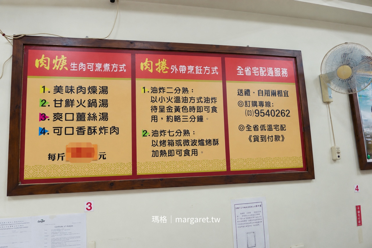 羅東肉羹番 店面外觀