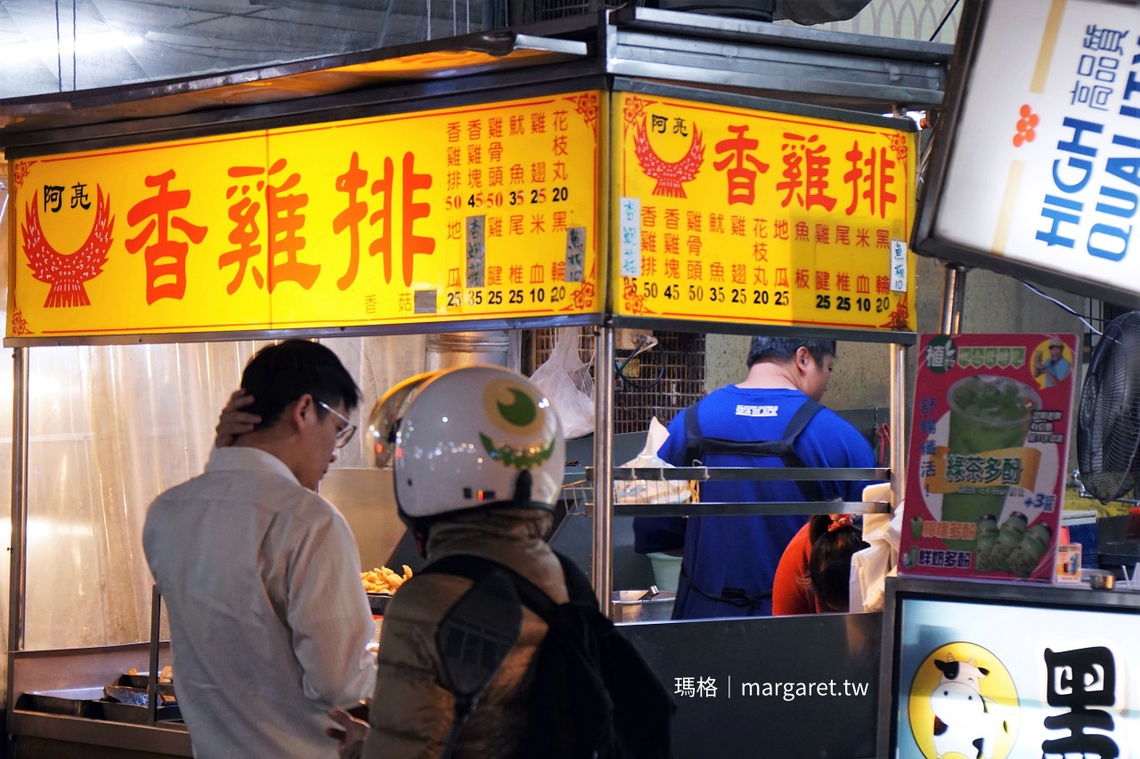 聽得到的酥脆美味！高雄吉林夜市「阿亮香雞排」排隊再久也甘願