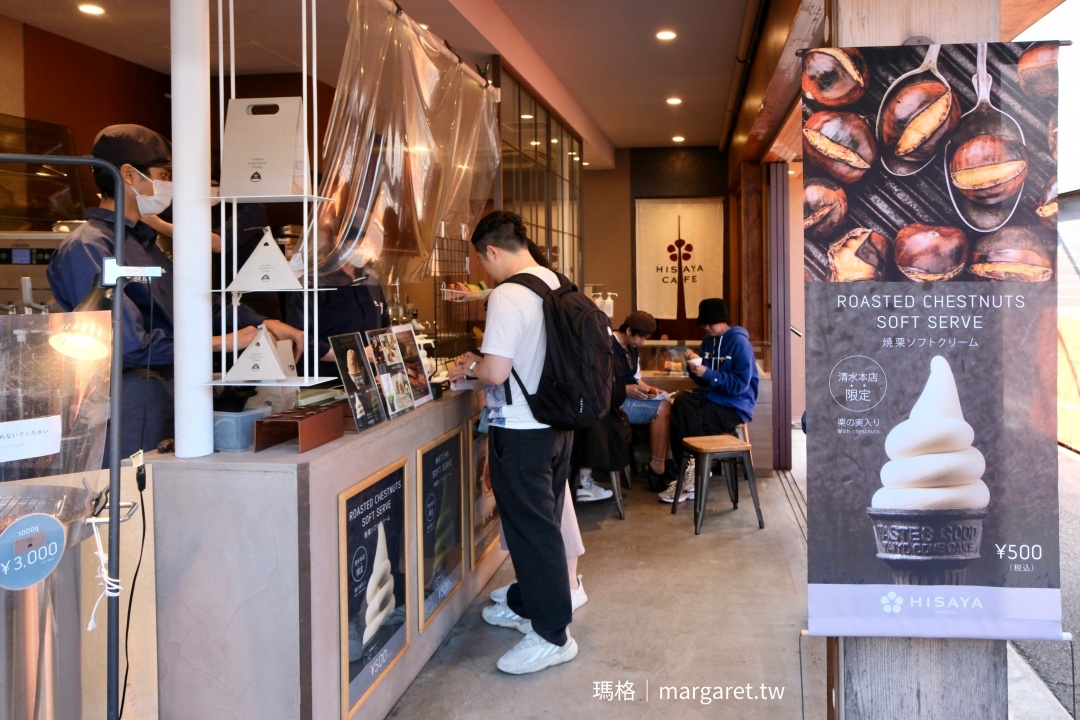 HISAYA CAFE 京都清水坂本店｜細緻美味的抹茶冰淇淋、丹波栗子冰淇淋