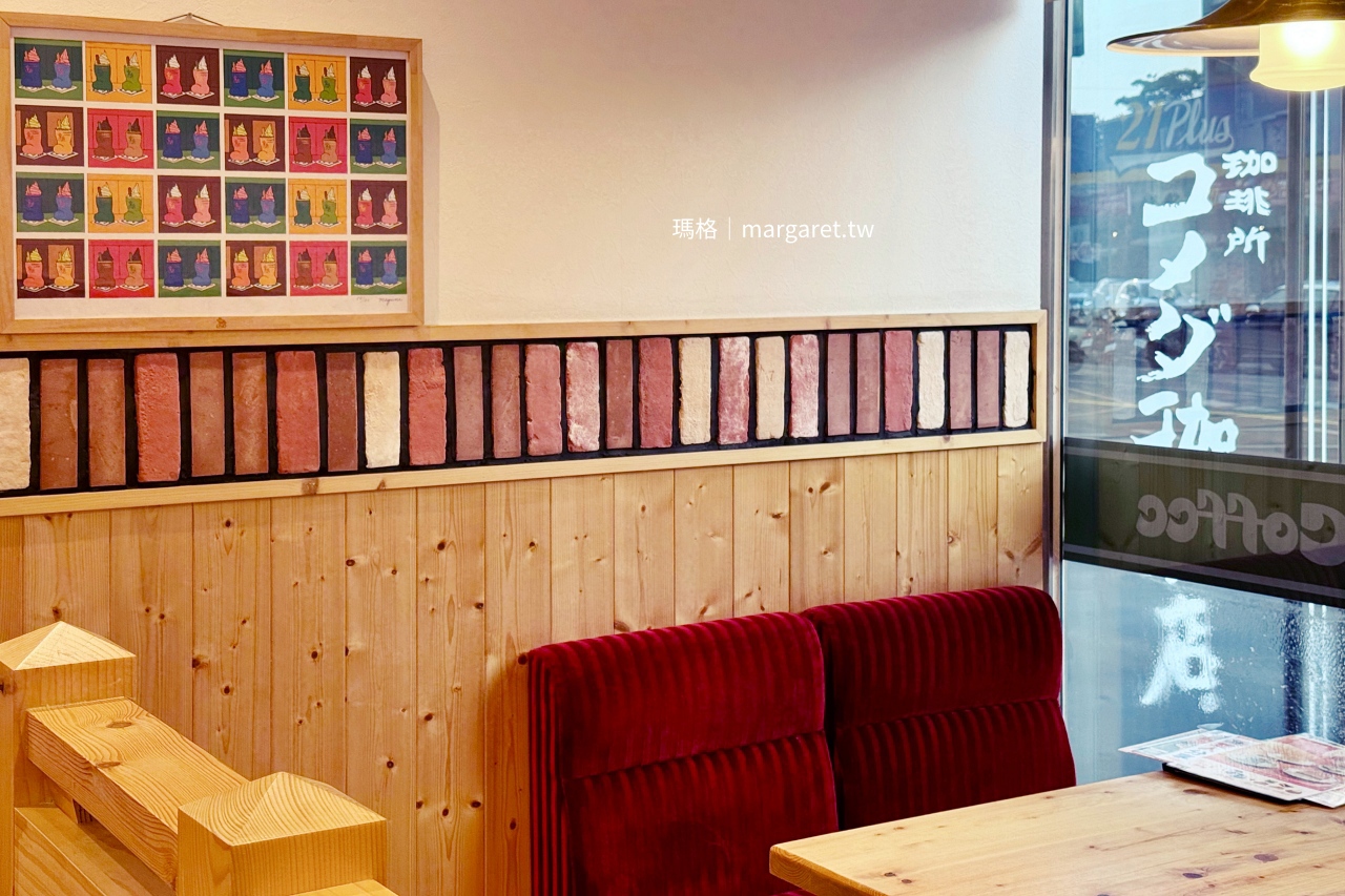 客美多咖啡 Komeda‘s Coffee。源自名古屋的早餐文化｜in89影城會員享專屬優惠