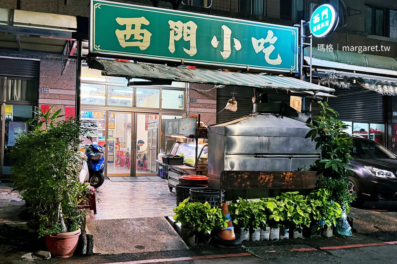 嘉義熱炒宵夜 西門小吃店面