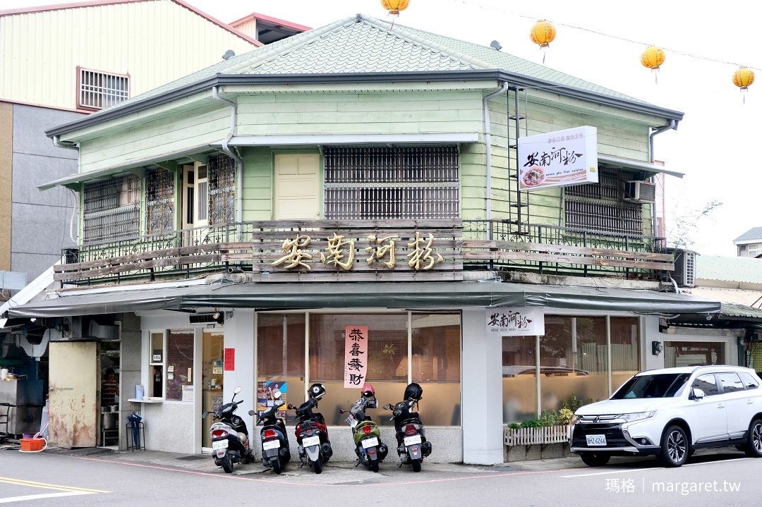 安南河粉。嘉義老屋異國料理｜細的是河粉、寬的是粿條