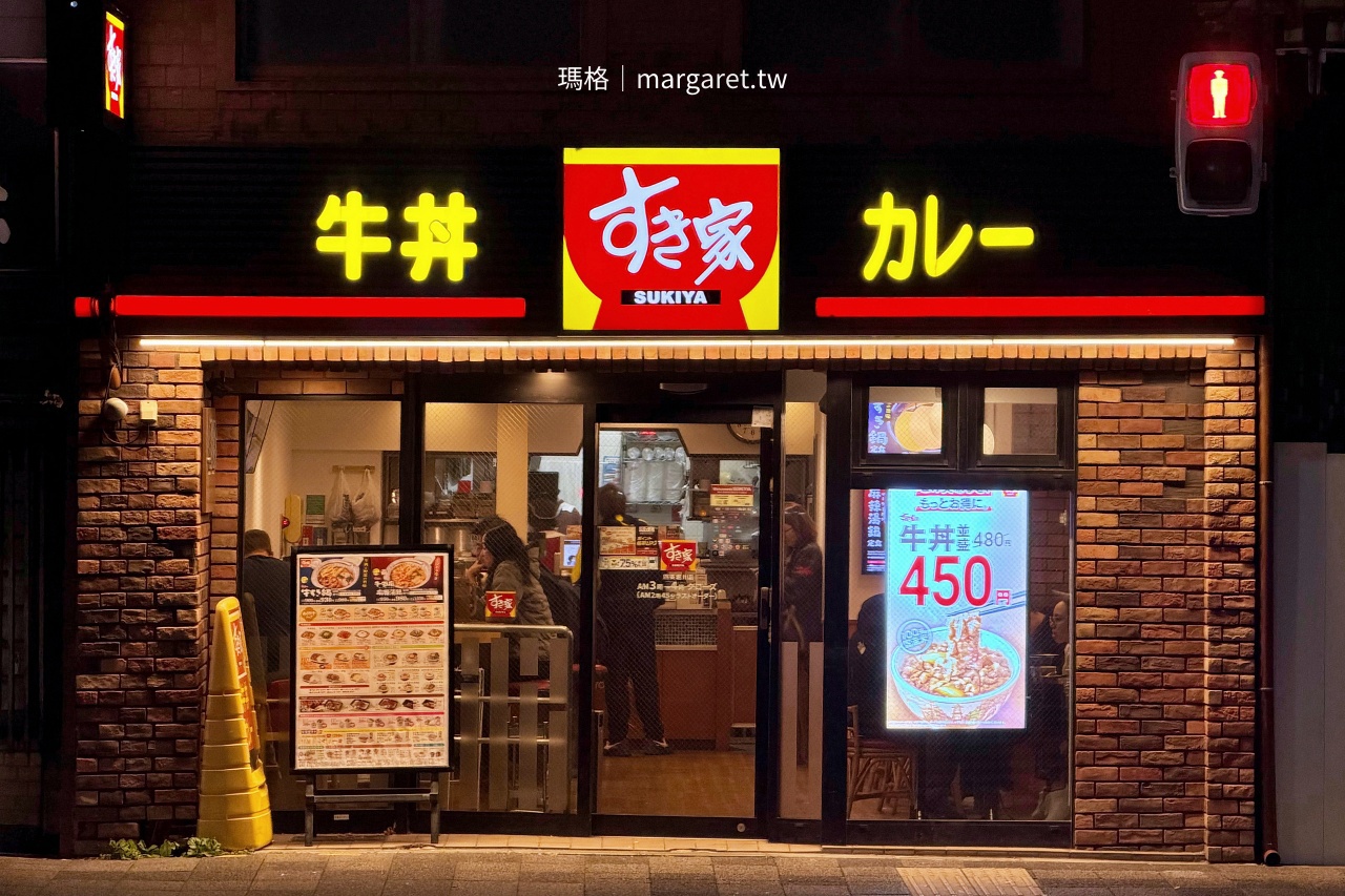 解鎖日本牛丼名店。京都四條大宮｜終於吃了Sukiya、松屋