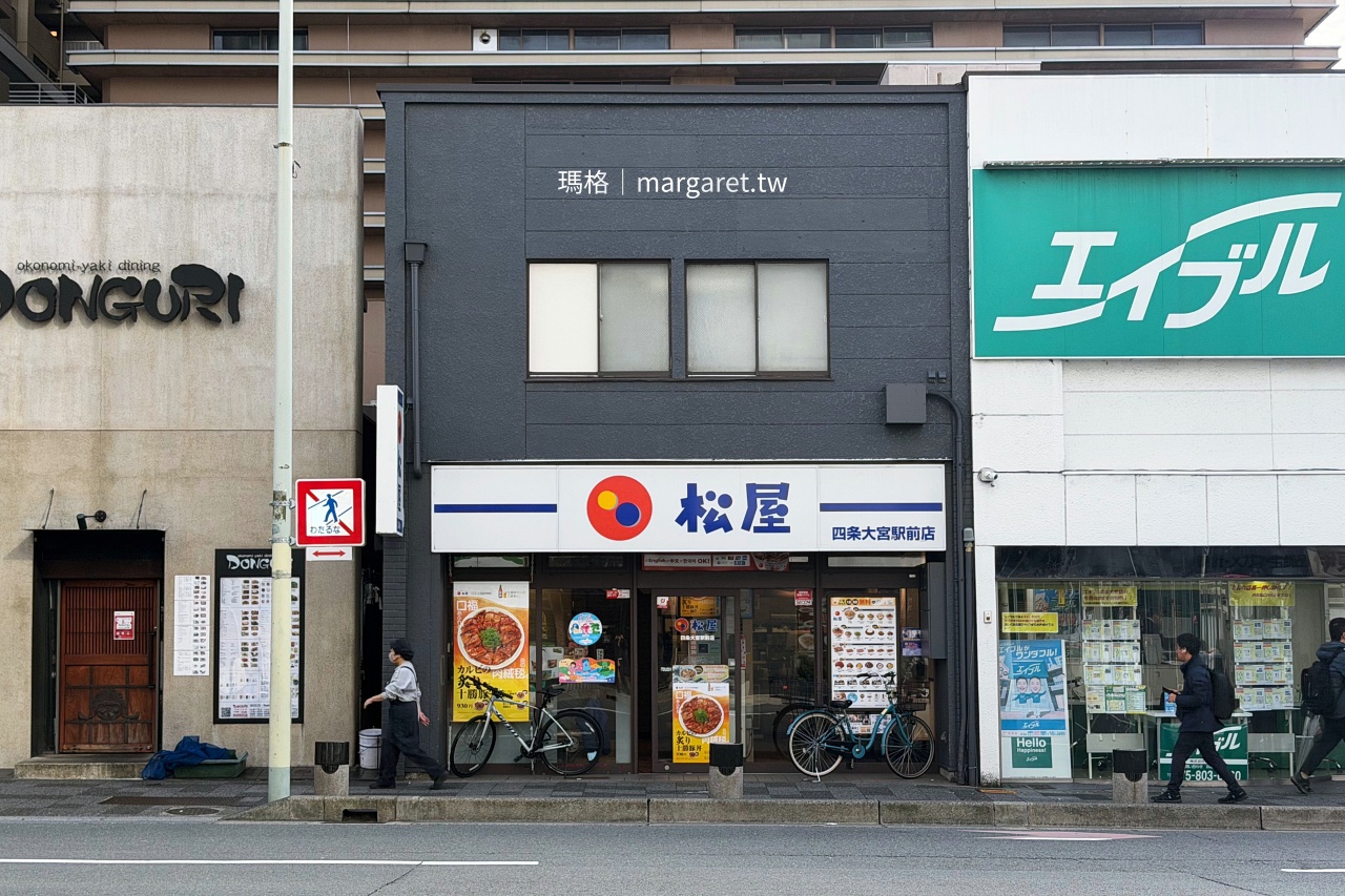 解鎖日本牛丼名店。京都四條大宮｜終於吃了Sukiya、松屋