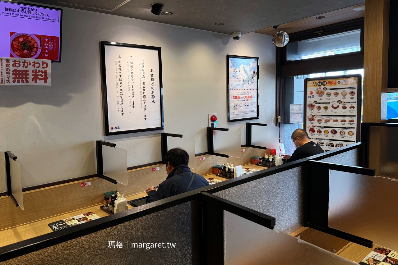 解鎖日本牛丼名店。京都四條大宮｜終於吃了Sukiya、松屋