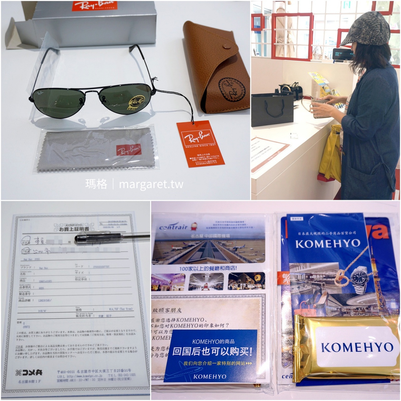 日本三大觀音之一：名古屋大須觀音｜大須商店街KOME兵二手名店