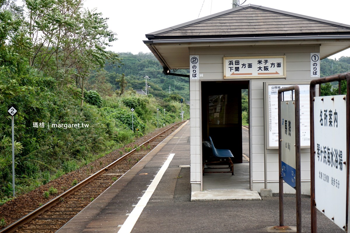 島根大田市追火車。月台邊的石見神樂｜名字很幽默的馬路駅