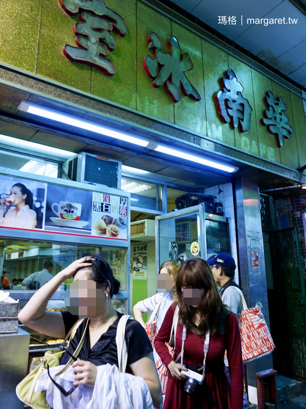 深水埗一日遊｜香港米其林街頭小食：合益泰小食、劉森記麵家、公和荳品
