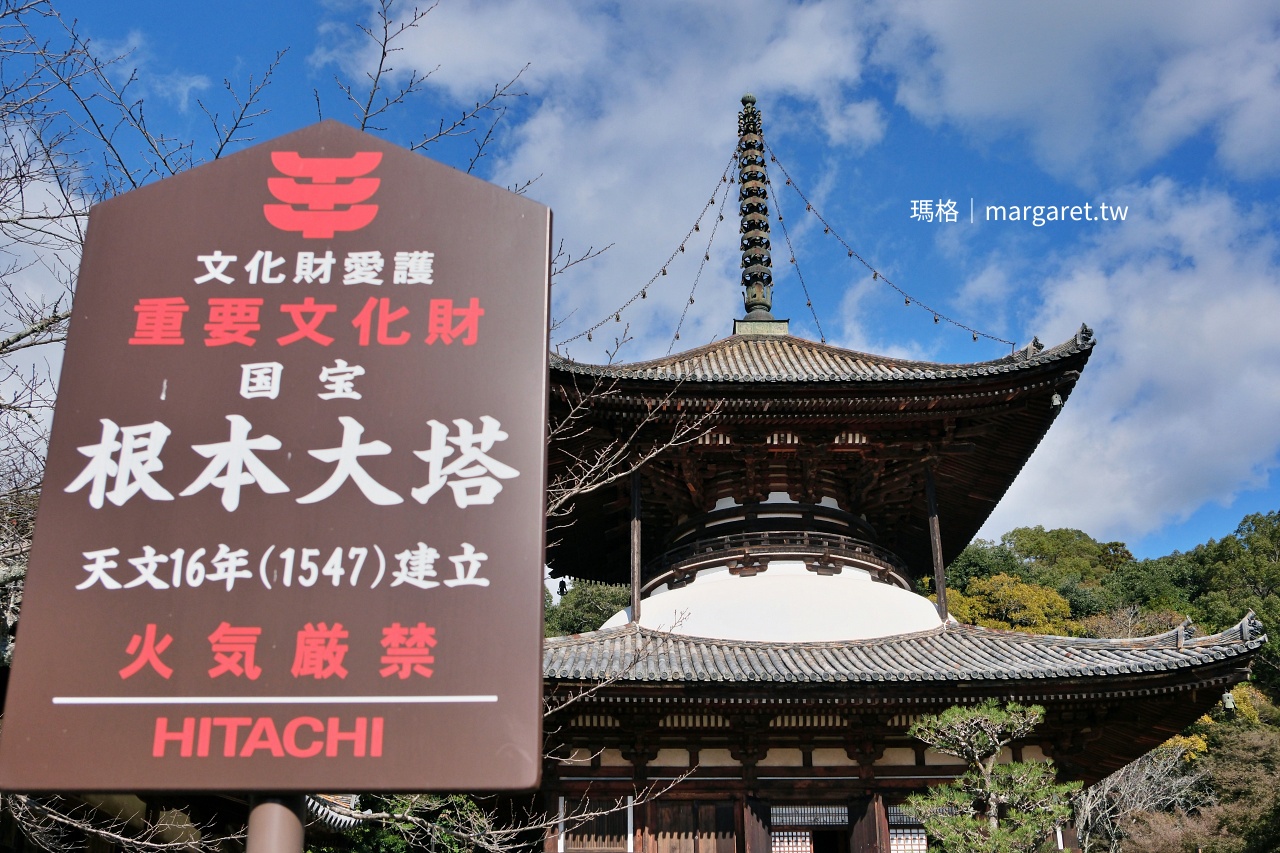 和歌山根來寺。日本規模最大木造塔|日本國寶。賞櫻百名所 @瑪格。圖寫生活 和歌山根來寺。日本規模最大木造塔|日本國寶。賞櫻百名所