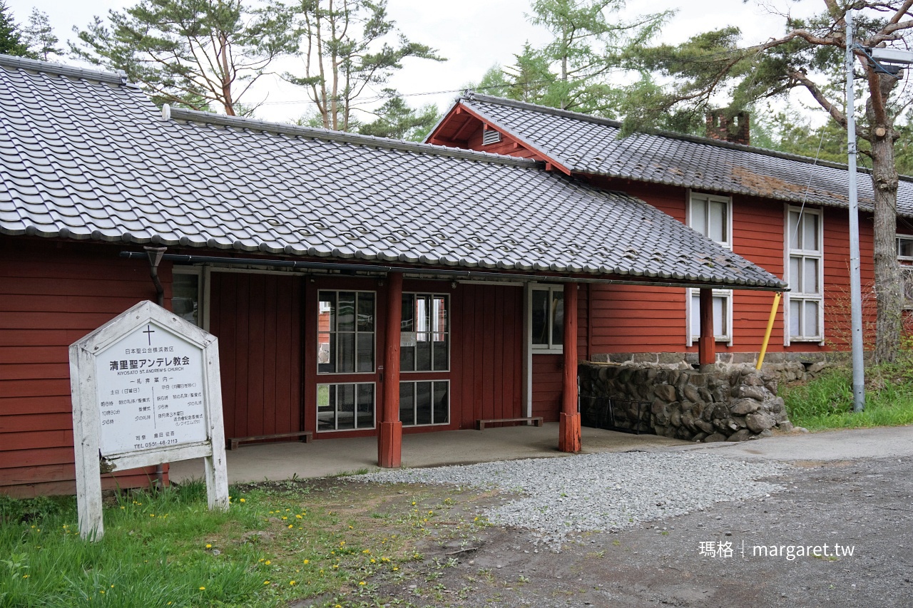 清里高原。石牆木造禢禢米小教堂｜聖安德魯教會（清里聖アンデレ教会）