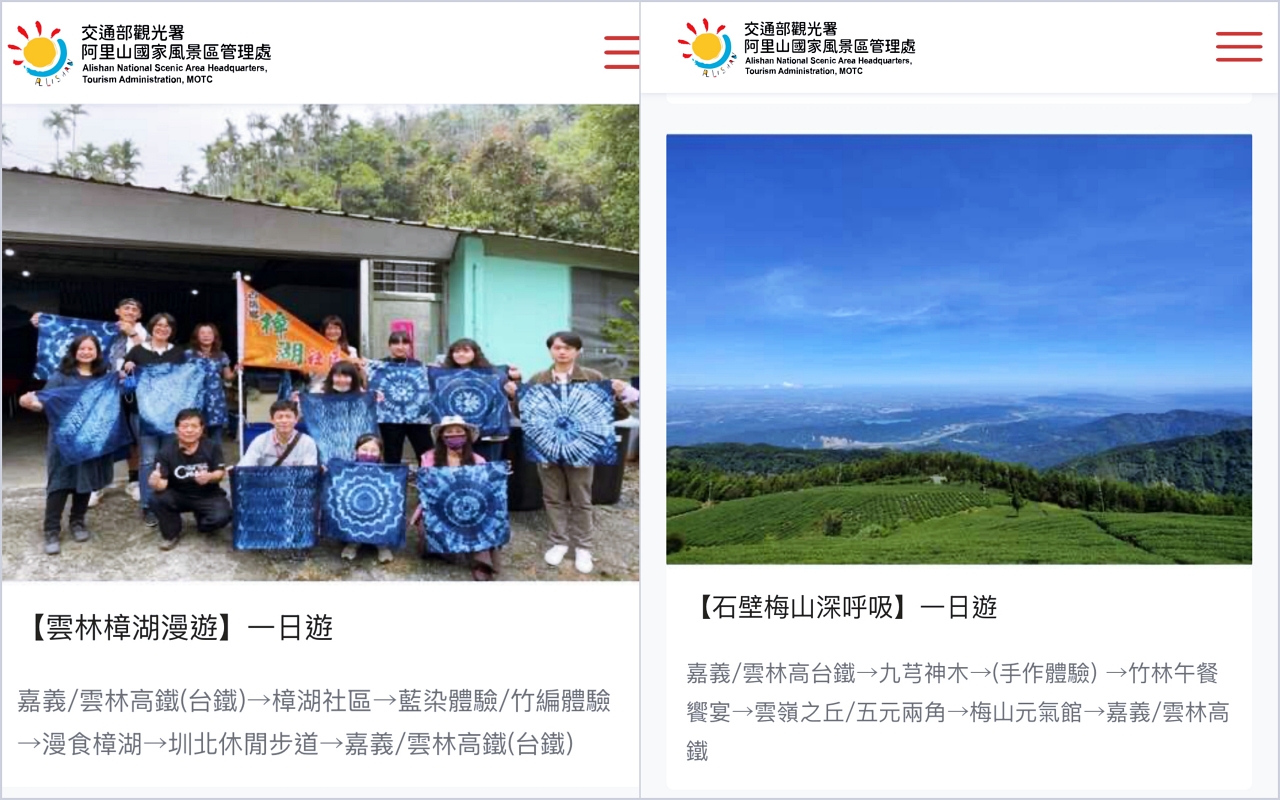 雲林山林慢旅：大草嶺觀光圈二日遊｜樟湖茶境、石壁奇景、森林療癒基地