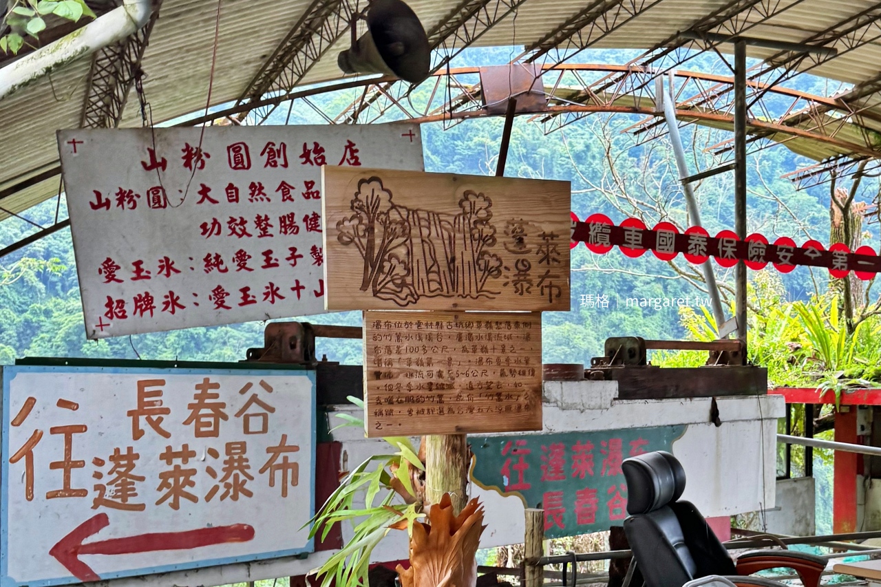 雲林山林慢旅：大草嶺觀光圈二日遊｜樟湖茶境、石壁奇景、森林療癒基地