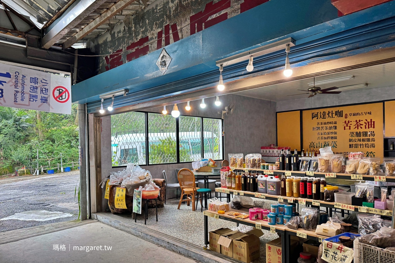 雲林山林慢旅：大草嶺觀光圈二日遊｜樟湖茶境、石壁奇景、森林療癒基地