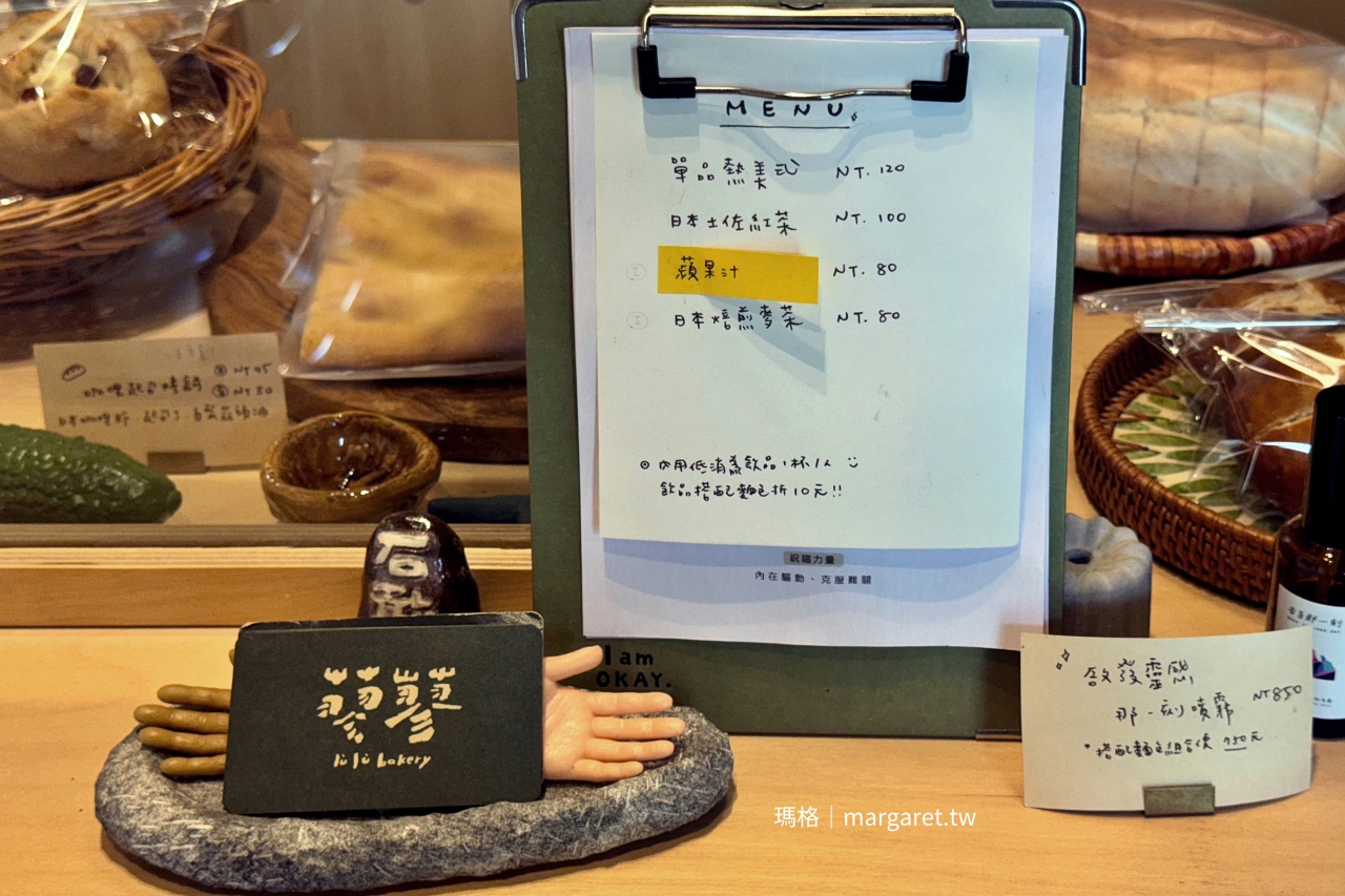 蓼蓼麵包小賣所 lùlù bakery。員林老屋麵包店|每週只營業三天 @瑪格。圖寫生活 蓼蓼麵包小賣所 lùlù bakery。員林老屋麵包店|每週只營業三天
