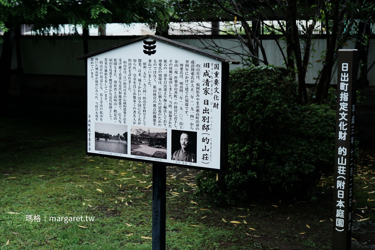 的山莊 江戶樣式腕木門與石疊通路 入口景致