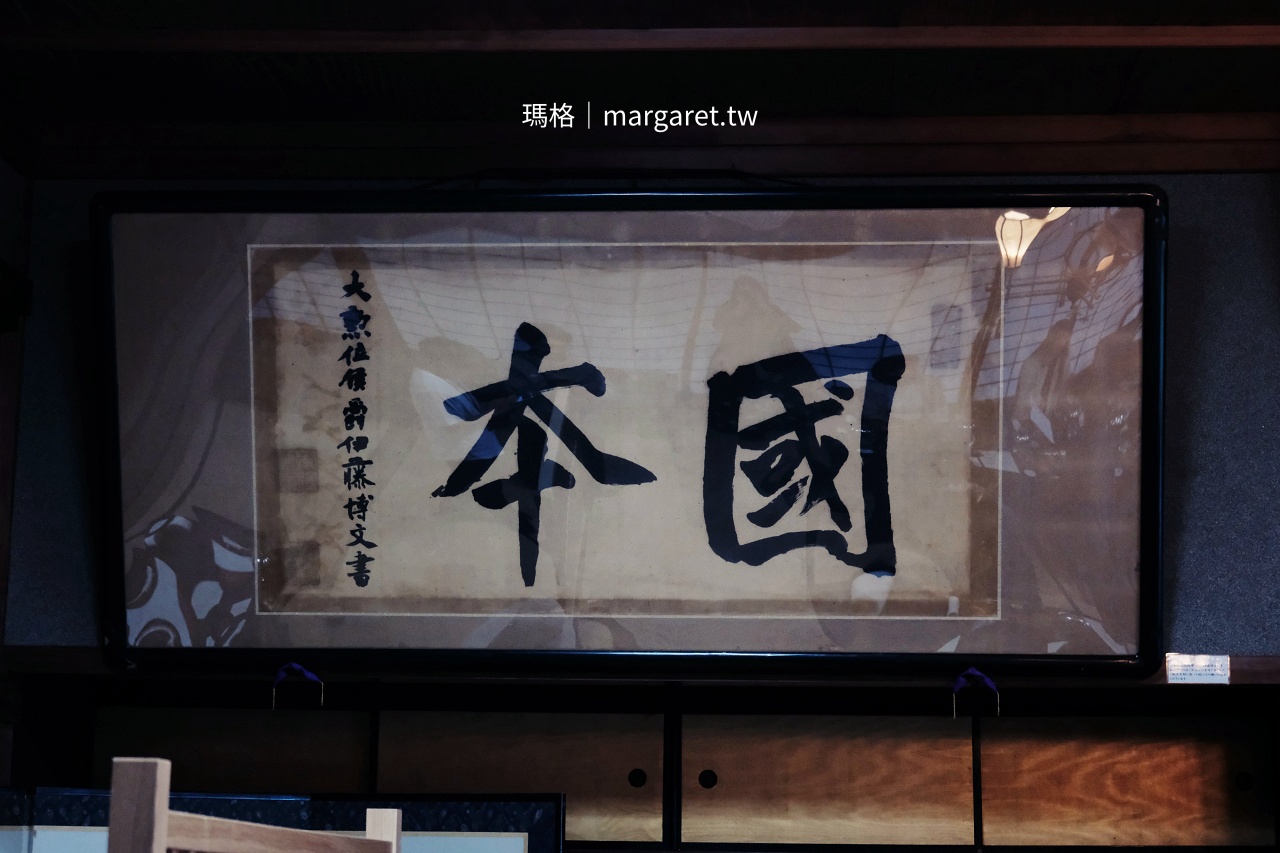 的山莊大廣間 名人匾額與掛軸 展示牆面