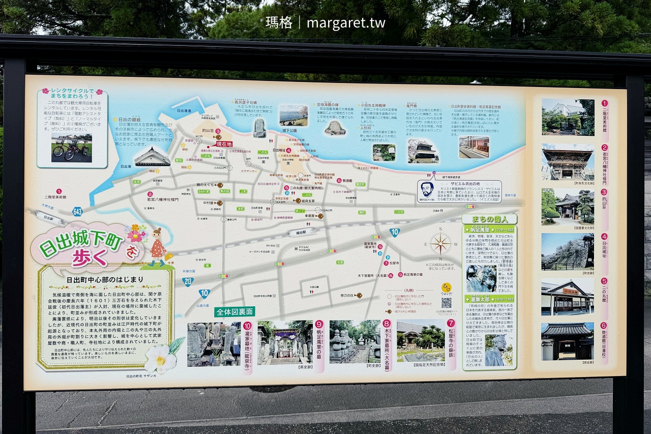 日出町城下町 街景與暘谷車站 周邊風貌
