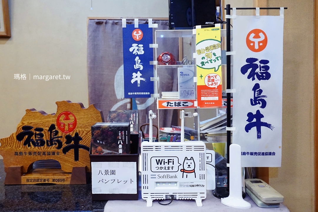 磐梯熱海溫泉。万葉の宿八景園｜銷魂福島牛