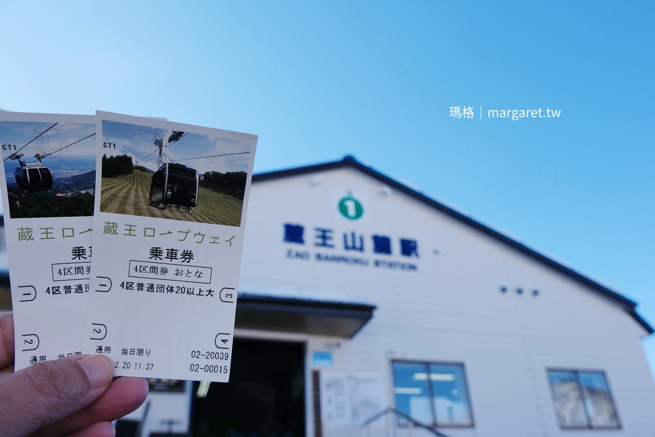 藏王美食。山頂餐廳賞樹冰吃咖哩飯｜藏王包子、熱紅薯，抓緊時間吃不停！