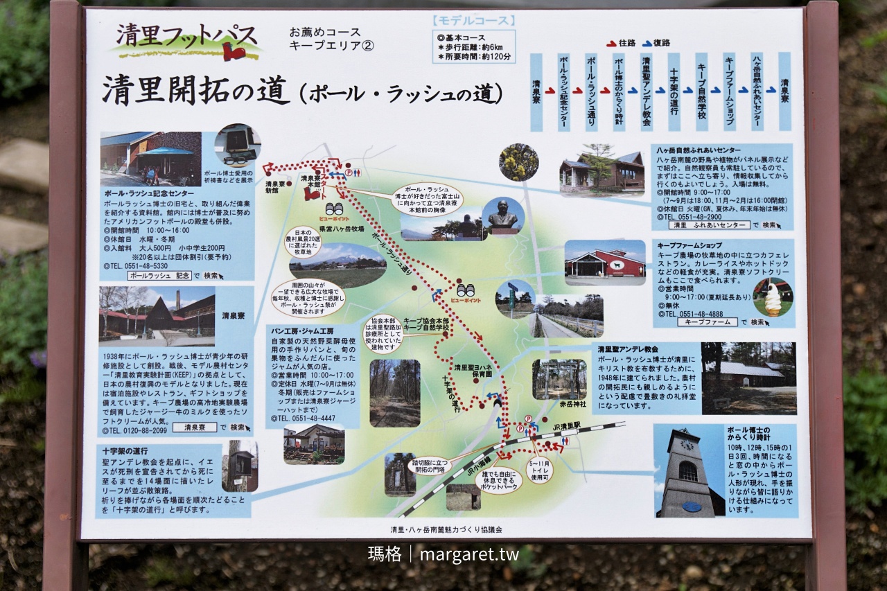 清里高原。清泉寮泡足湯賞富士山｜黃金牛奶霜淇淋