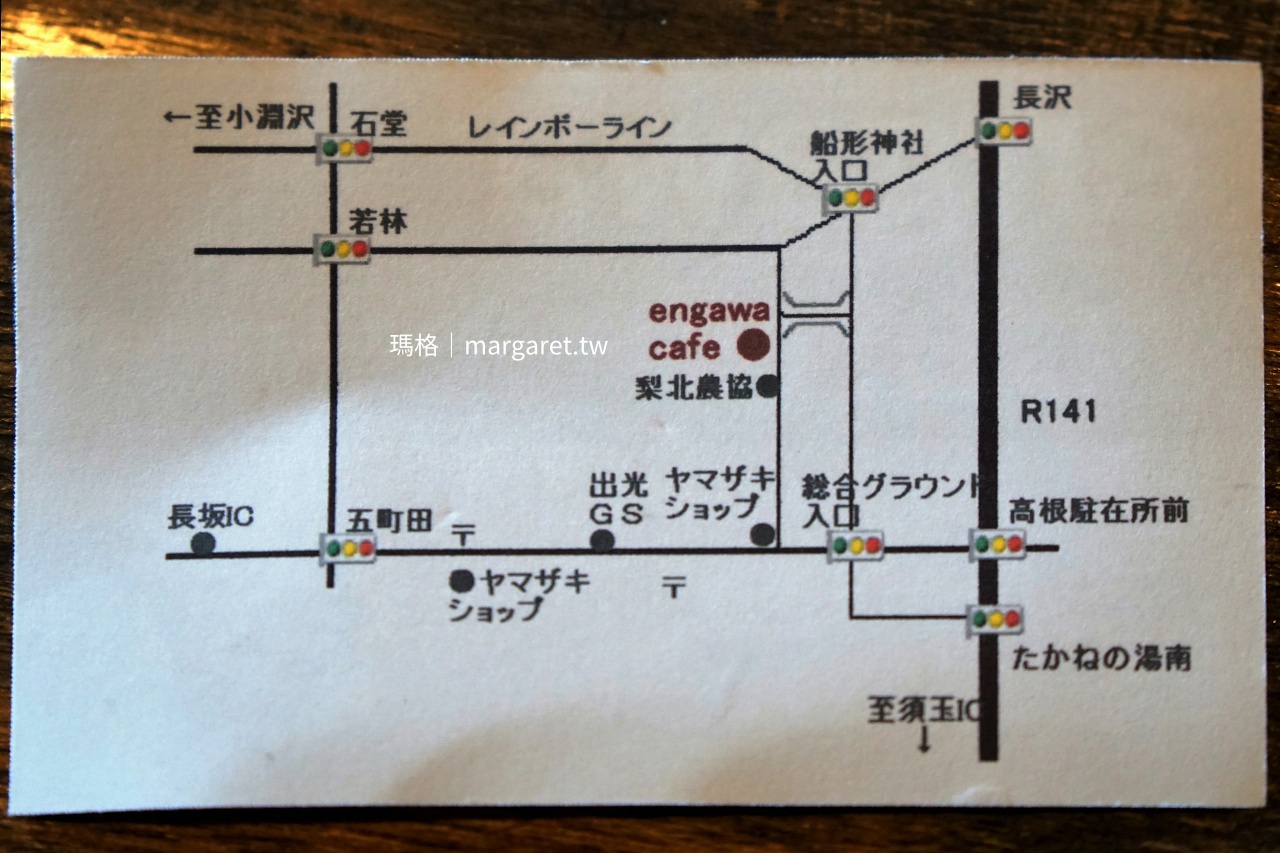 山梨縣北杜市engawa古民家咖啡館地圖。