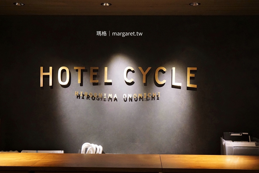 廣島Hotel Cycle 島波海道自行車旅店｜ONOMICHI U2 尾道海邊老倉庫變身食旅空間